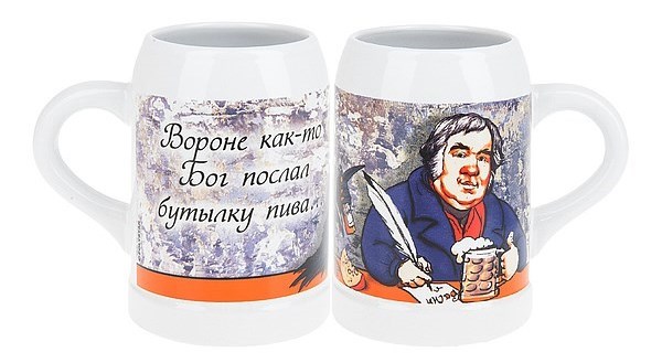 Керамическая пивная кружка Классика