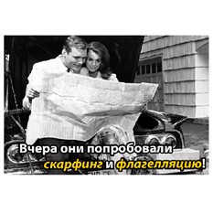 Открытка БДСМ