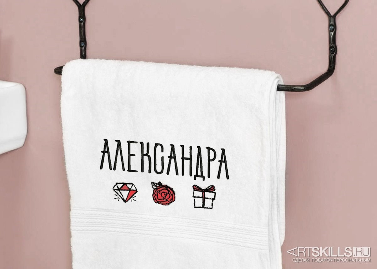 Именное полотенце Подарок с вышивкой