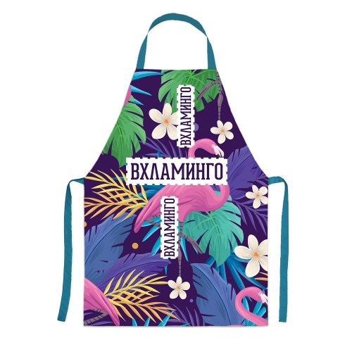 Фартук «Вхламинго»