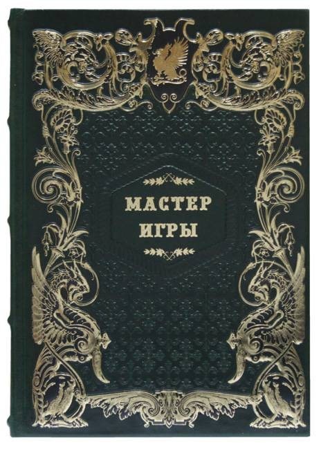 Книга в кожаном переплете Роберт Грин. Мастер игры