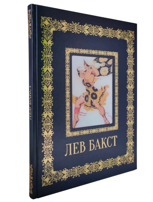 Книга об искусстве и культуре Лев Бакст. Живопись