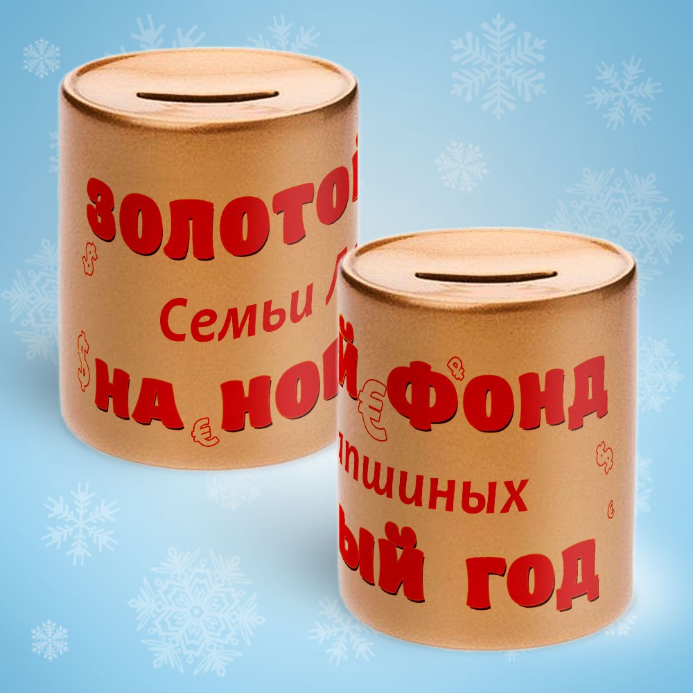 Коплю На Отпуск Прикольные Картинки На Копилку – Telegraph