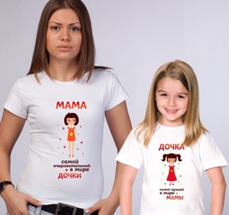 Футболки для мамы и дочки Самая лучшая мама/дочка