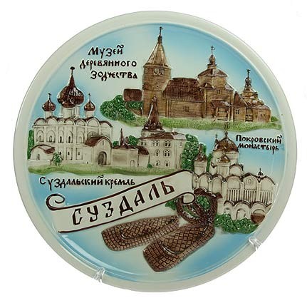 Тарелка декоративная Суздаль
