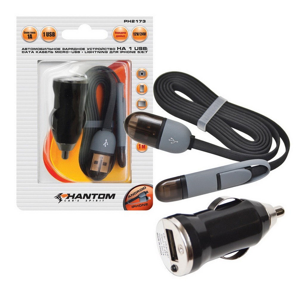 Зарядное устройство 1USB с кабелем Phantom PH2173