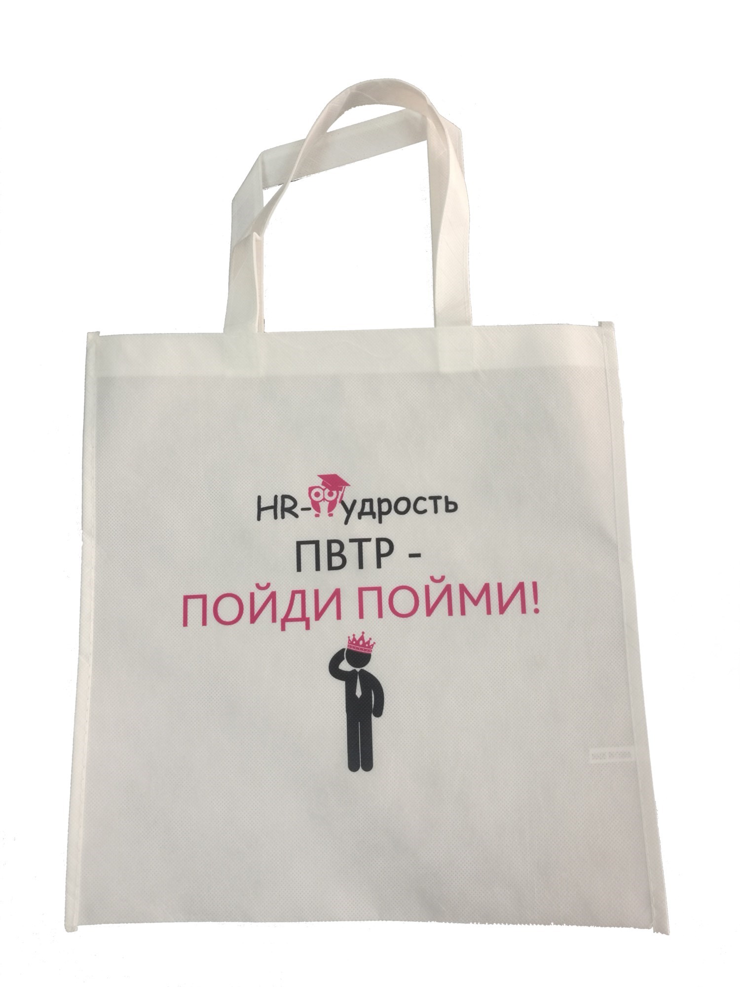 Сумка ПВТР - пойди пойми