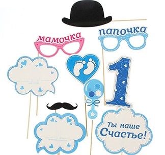 Набор для фотосессии Мальчик. Мне 1 годик