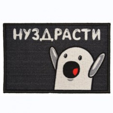 Цветной придверный коврик Нуздрасти