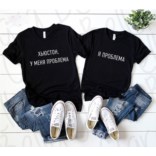Парные футболки для двоих Хьюстон, у меня проблема