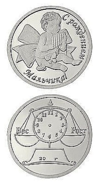 Серебряная медаль С рождением девочки