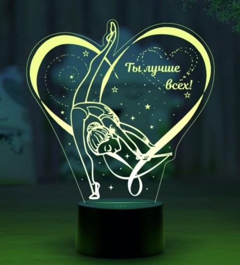 3D светильник «Художественная гимнастика 2»