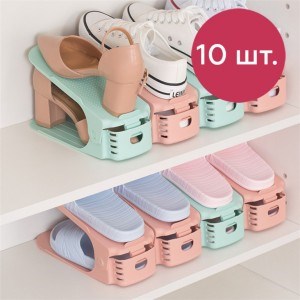 Комплект из подставок для обуви модель 1, бежевый, 10 шт