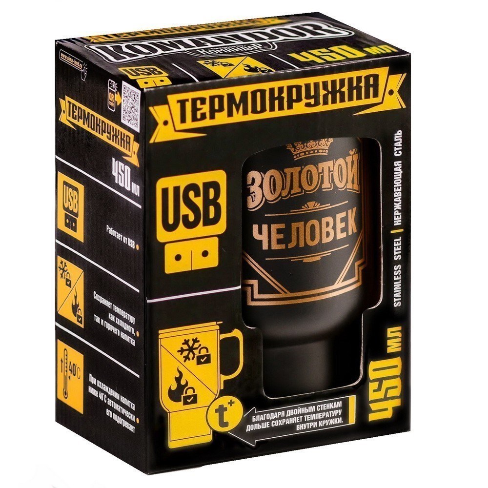 Термокружка c USB Золотой человек
