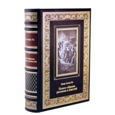 Книга Полное собрание рассказов и повестей. Эдгар Аллан По
