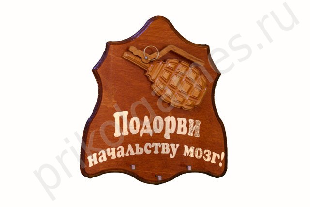 Настенная ключница Граната. Подорви начальству мозг!