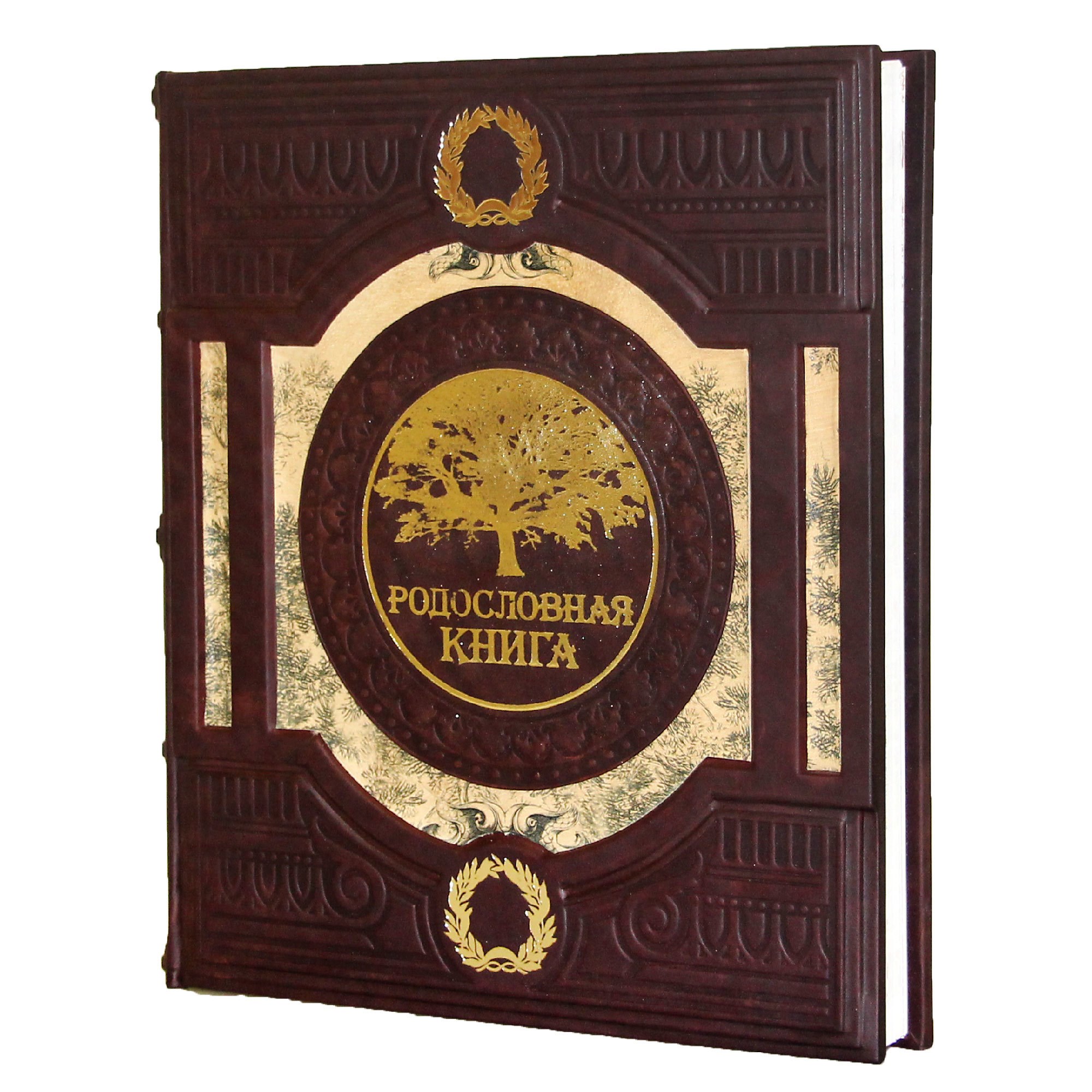 Книга с кожаным переплетом «Родословная книга»