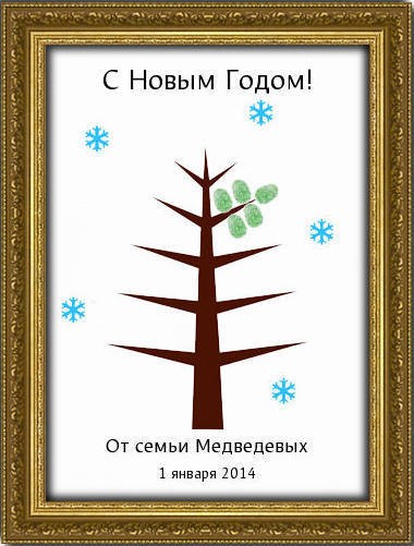 Дерево пожеланий на Новый год в раме (40х60 см)