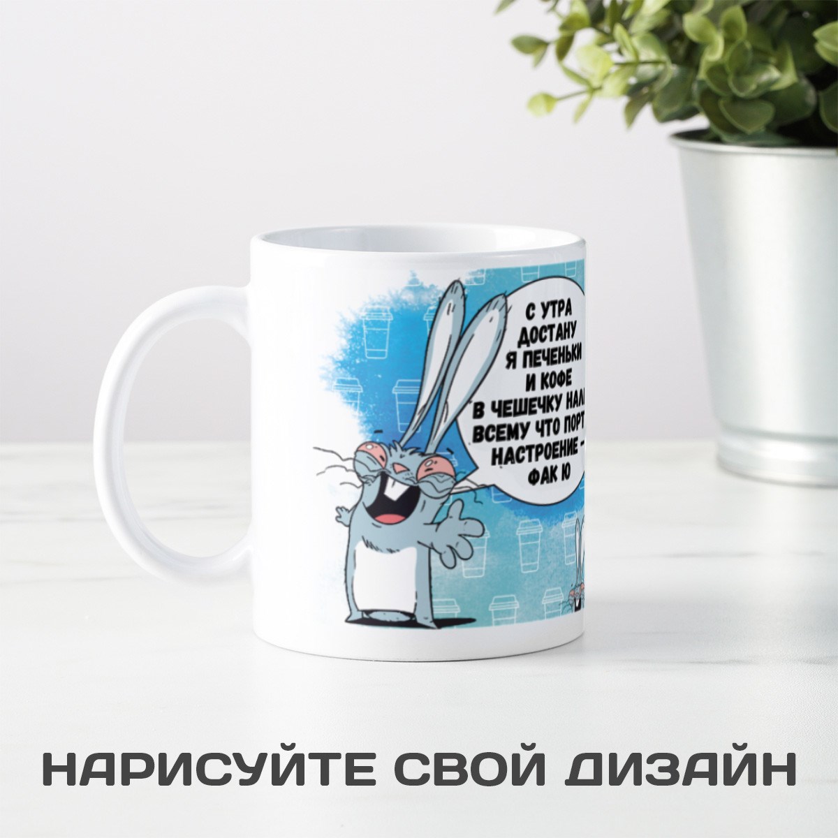 Прикольная кружка С утра