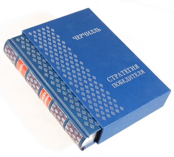 Книга Дмитрий Медведев. Черчилль. Стратегия победителя