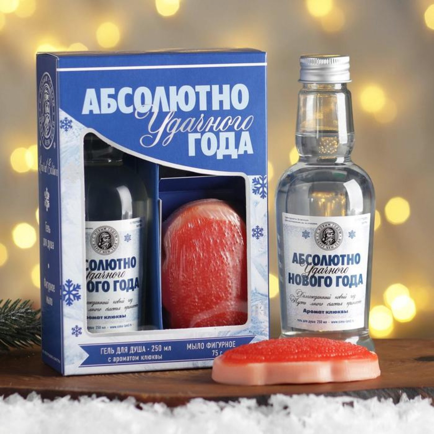Подарочный набор «Абсолютно удачного Нового года»