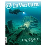 Журнал InVertum № 2 (15)/2011