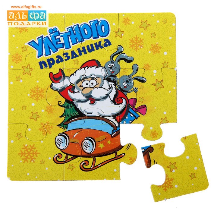 Новогодний магнит-пазл Улетного праздника