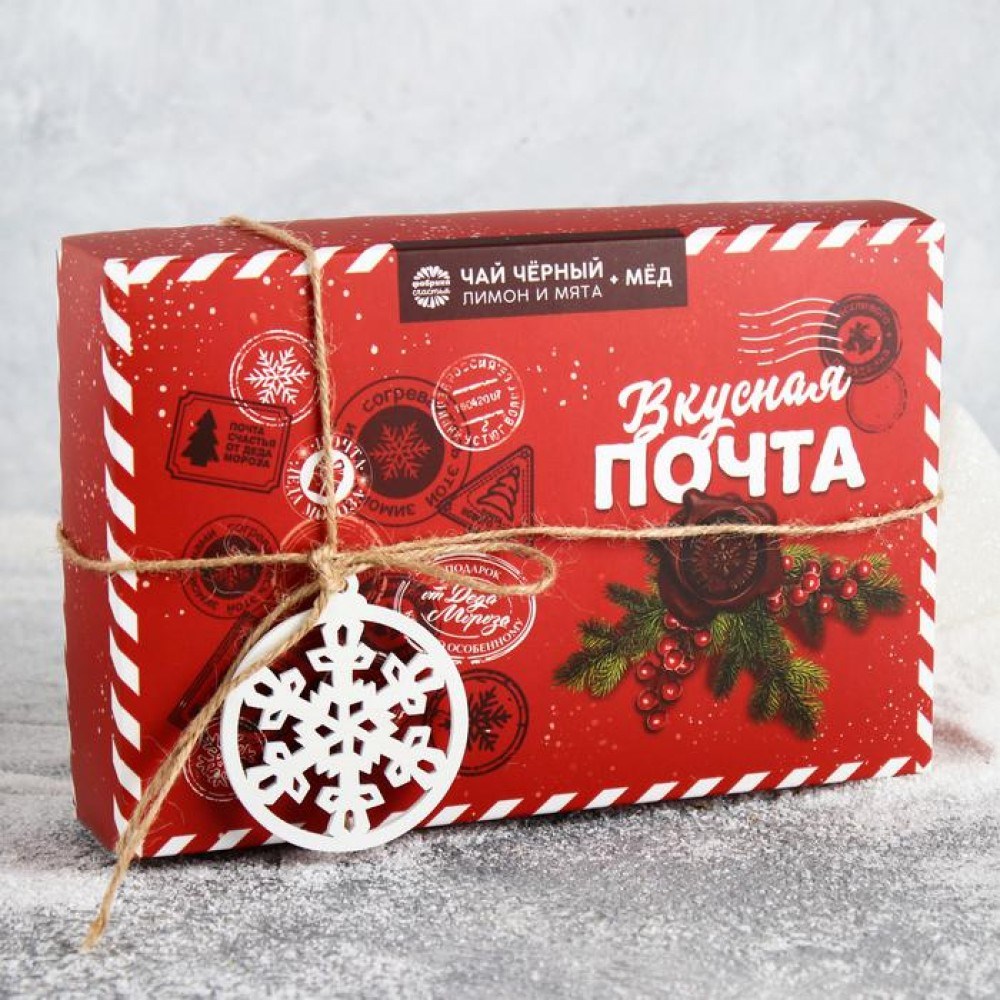 Новогодний набор «Вкусная почта»