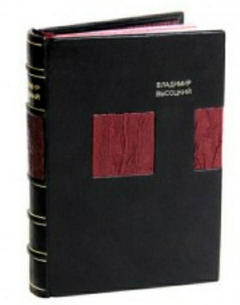 Книга Владимир Высоцкий. Я не люблю