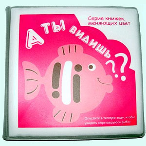 Книжка, меняющая цвет Kis Kid's