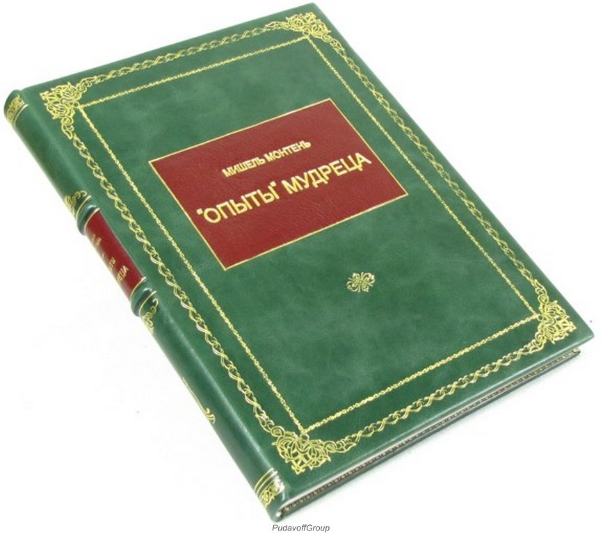 Книга Мишель Монтень Опыты мудреца