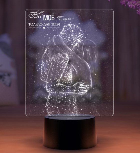 3D светильник «Всё моё тепло»