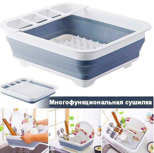 Складная силиконовая сушилка для посуды