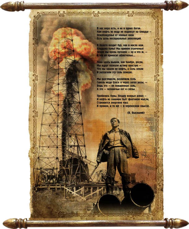 Поздравление с днём рождения нефтяника 87
