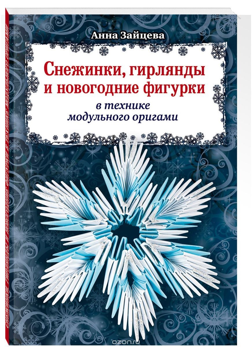 Озон Новогодние Статуэтки Озон Новогодние Статуэтки