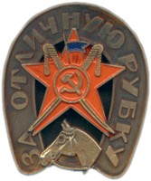 Магнит на холодильник За отличную рубку