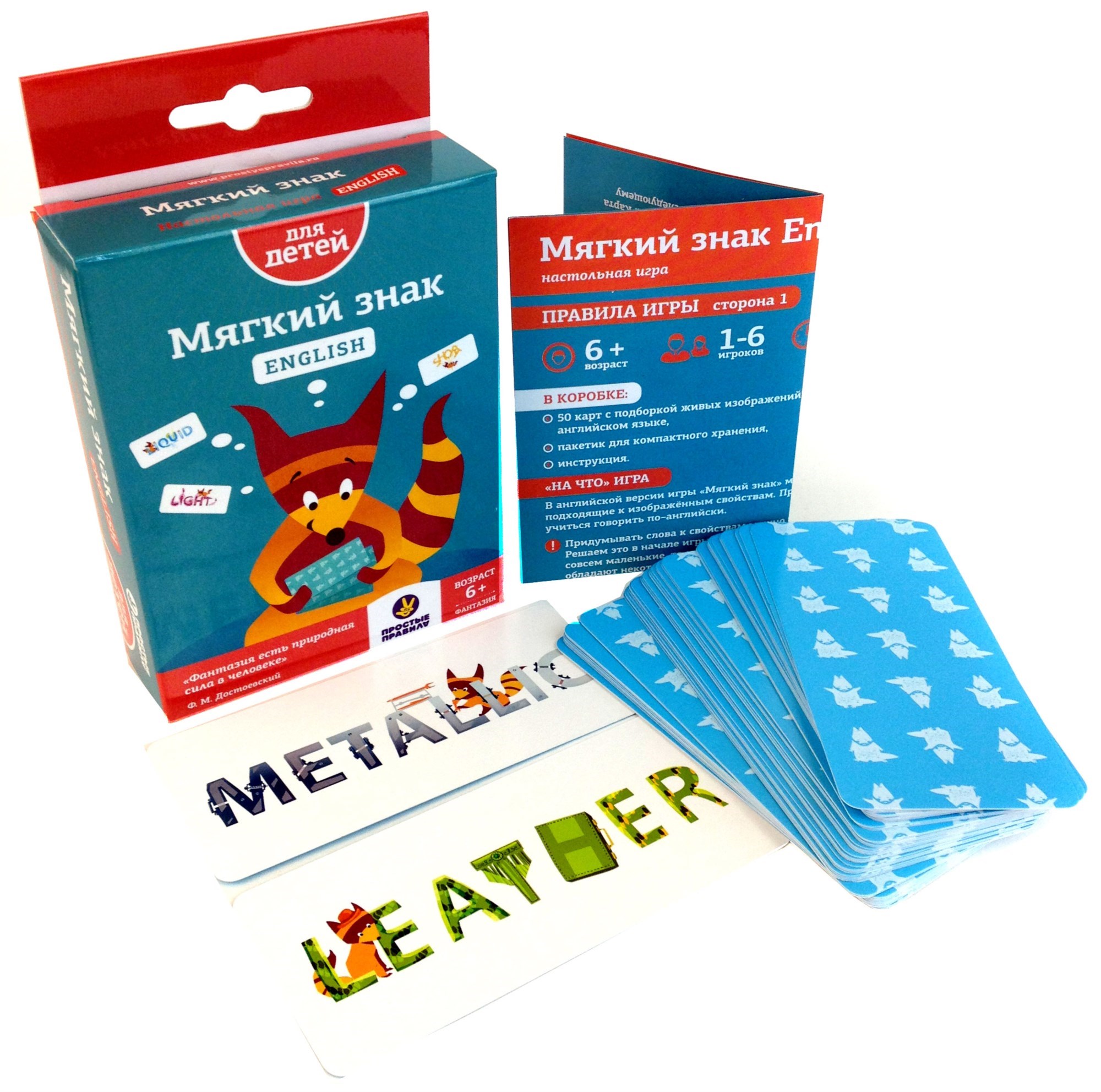 Настольная игра «Мягкий знак. English»