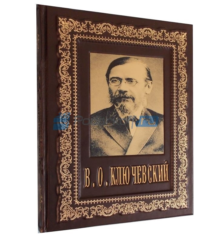 Подарочная книга в коже Русская история. Ключевский В.О