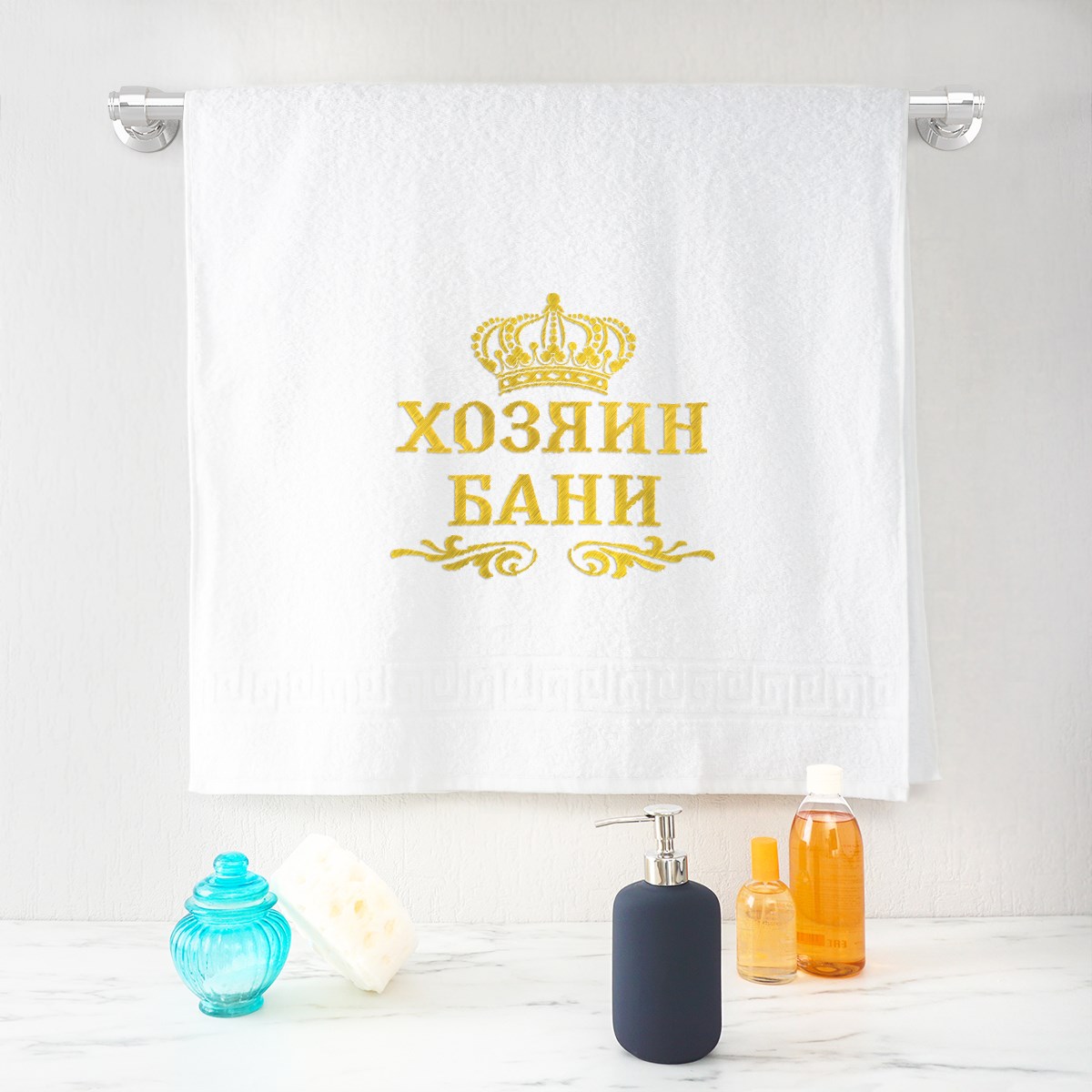 Полотенце с вышивкой Хозяин бани (белое)