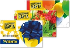 Подарочная карта (сертификат) сети магазинов Лента
