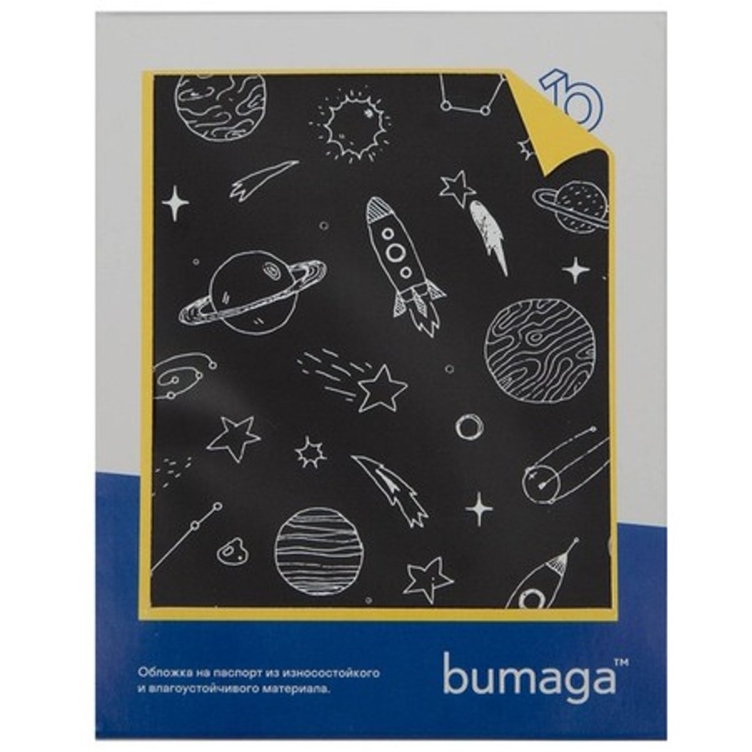 Обложка для паспорта Bumaga Universe