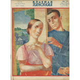 Плакат «Красная панорама»