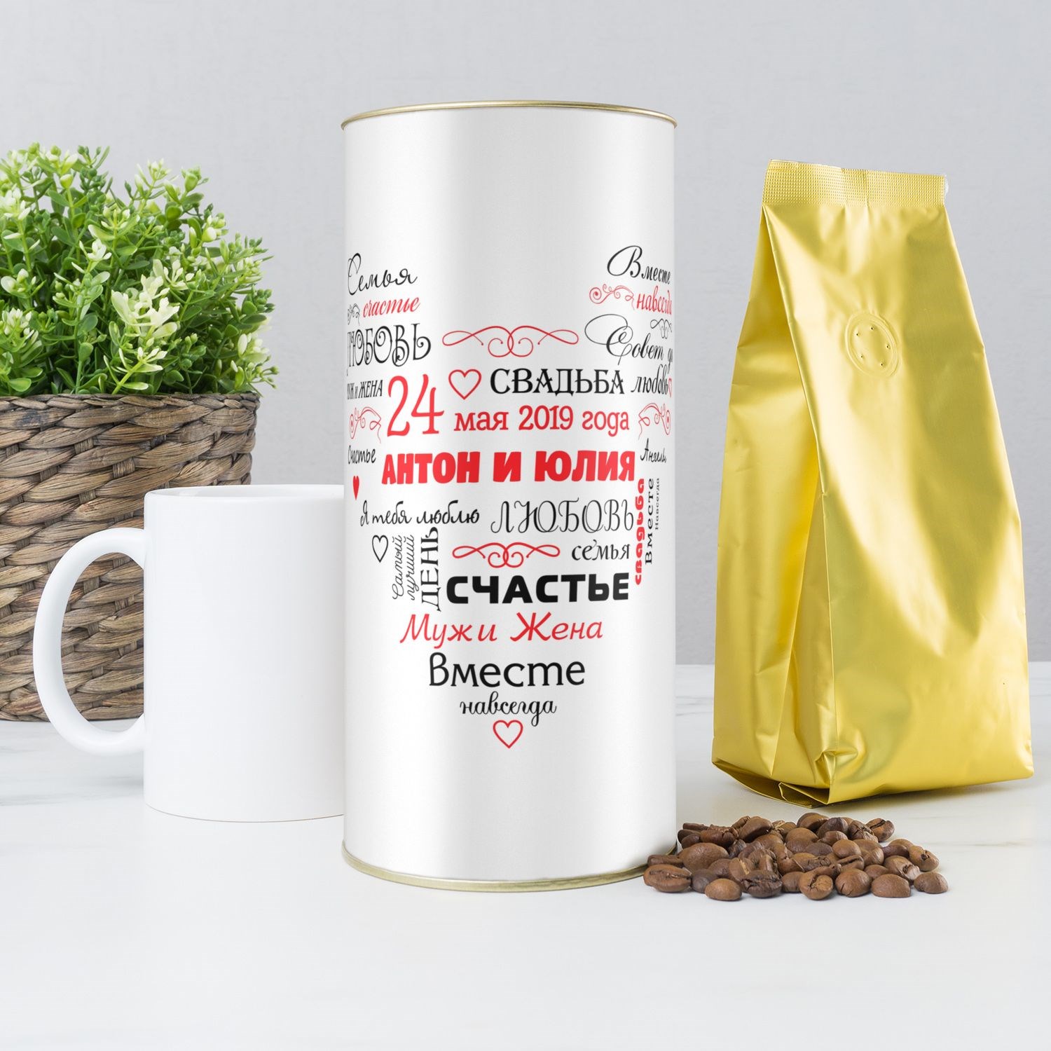 Именной кофе Свадебный