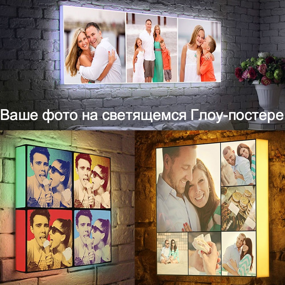 Лайтбокс с Вашим фото