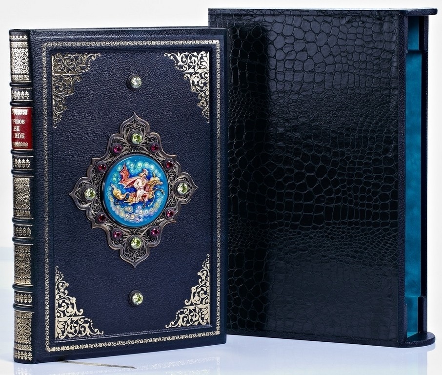 Подарочная книга Конек-Горбунок. Экземпляр №17