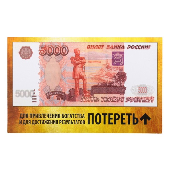 Магнит Для привлечения богатства