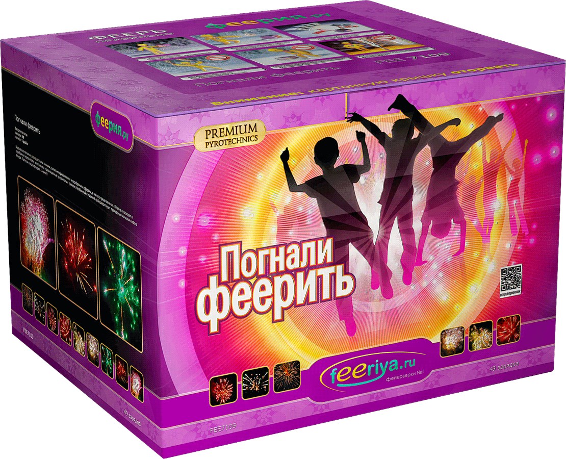 Фейерверк Погнали Феерить