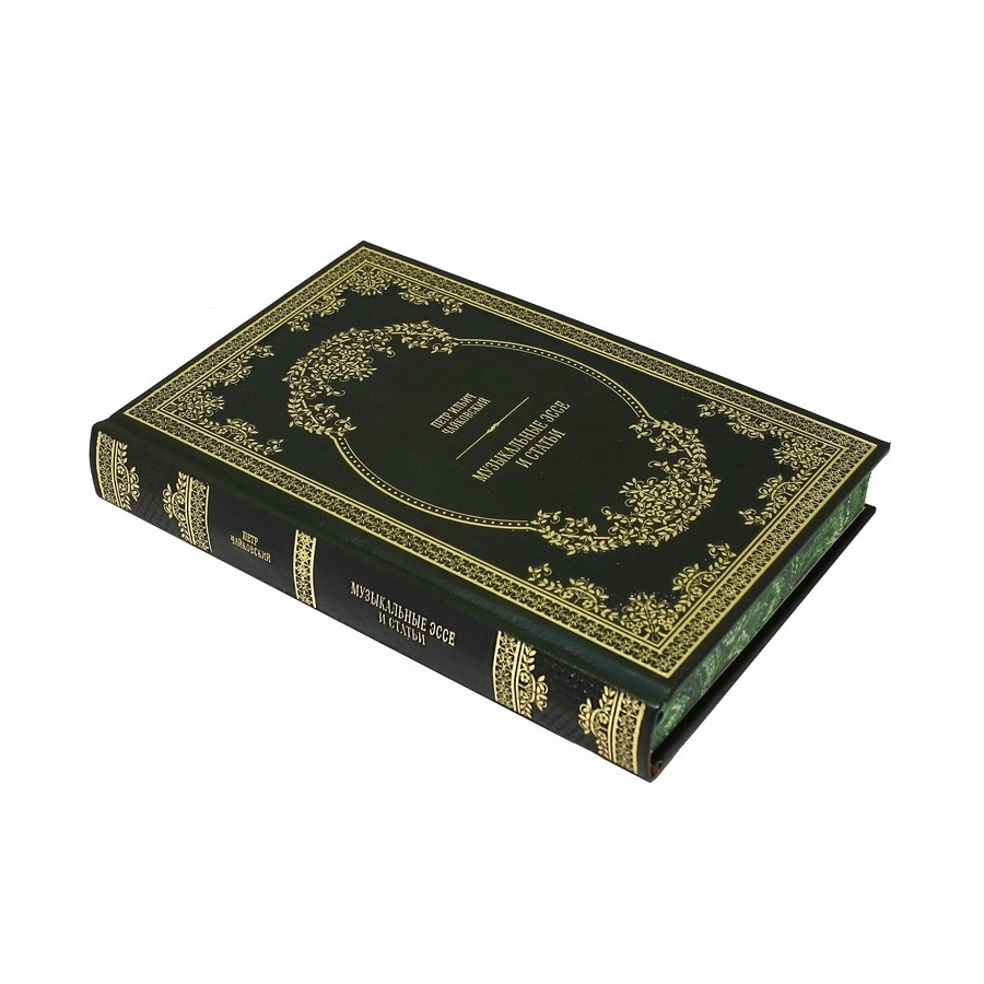 Книга Музыкальные эссе и статьи (П.И. Чайковский)