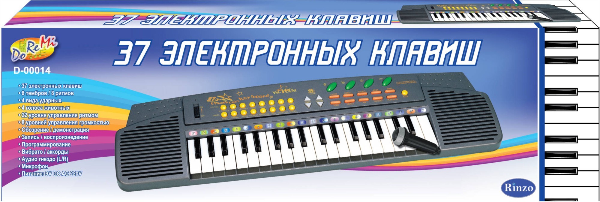 Синтезатор 37 клавиш