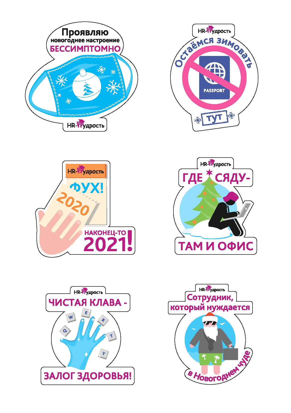 Набор стикеров Новый Год - 2023